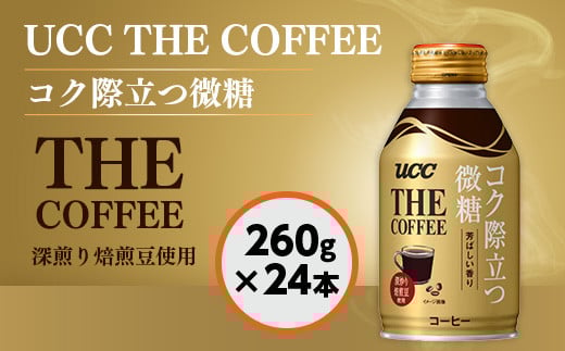 yUCC THE COFFEE RNۗ 260g×24{zUCC R[q[  ᓜ  AB04ꌧ17000ER[q[Eg