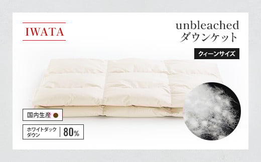 IWATA@unbleached@_EPbg@NC[TCY@zCg_bN@_E@HтӂƂ@Hѕzc@AA073ꌧ340000G݁EpiQE^I