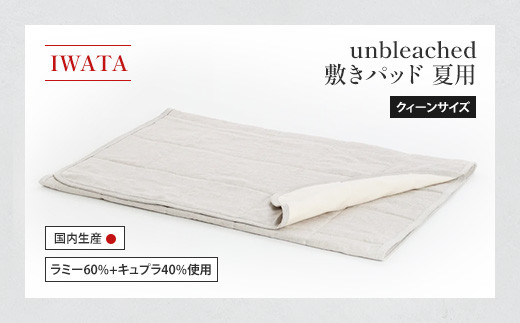 IWATA@unbleached@~pbh@iėpj@NB[TCY@AA089ꌧ240000G݁EpiQE^I