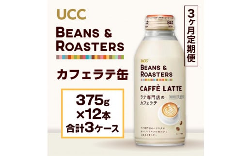 y3ցzyUCC BEANS & ROASTERS JtFe 375g×24{@v3P[Xz UCC  R[q[ JtFe@AB16ꌧ65000ER[q[Eg