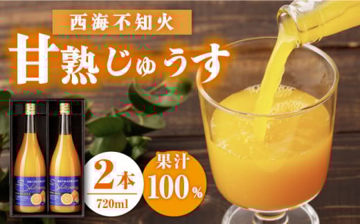 W[X yʏ`100z C sm i ʂ jÏnイi720ml×2{jn̂̂ [CDA007] W[X ݂W[X  sm΃W[X 100W[X W[X  蕨 M