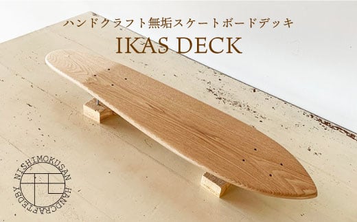 nhNtgC XP[g{[hfbLwIKAS DECKxNISHIMOKUSAN [CEC009]茧Cs102000ߗށEiEH|ȋ iEH|i