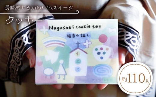 NbL[ nagasaki cookie set َq XC[c  NbL[ NbL[  Mtg 蕨 LO  Rƕ炷O[ [CEM004]茧Cs9000َqEXC[cĂَq