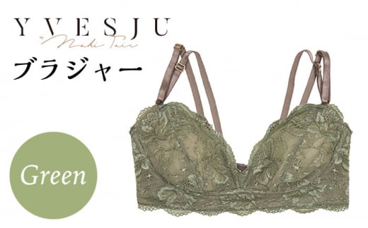 【サイズML】【ノンワイヤーで楽々】FINAL FORM ブラジャー単品 Green  yvesju イヴジュ イヴジュビリー ブラジャー ノンワイヤー ナイトブラ 育乳 下着 ランジェリー ブラ 盛れる 谷間 楽 レース
