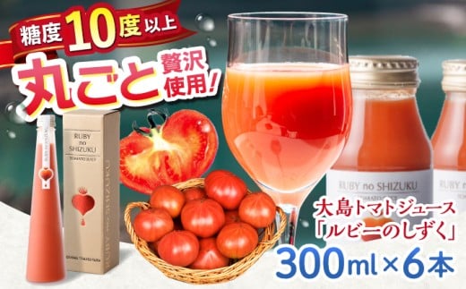 yՂBz 哇 g}gW[X r[̂ 300ml×6{哇D_YO[v [CCK035]  C g}g 哇g}gW[X  Mtg v[g Â ؈ ؃W