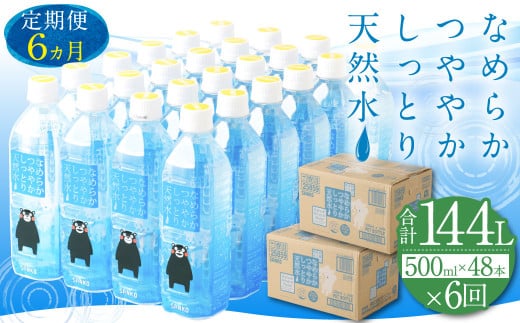 y6ցzȂ߂炩₩ƂVR 500ml PET 24{×2P[Xiv288{js\݂̗oׁtVJF{ers102500EE~lEH[^[