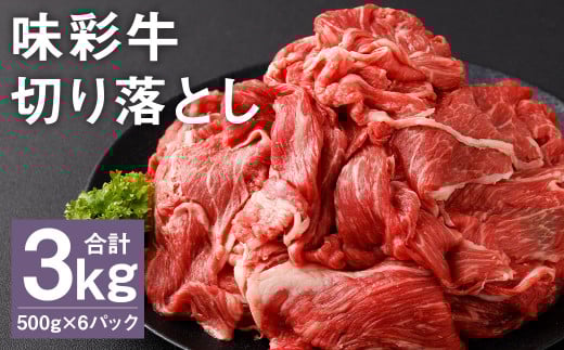 ʋ ؂藎Ƃ 500g×6pbN v3kg s90ȓɏoח\(yj)t  ɂ   Y Ⓚ 3kg F{ers40000