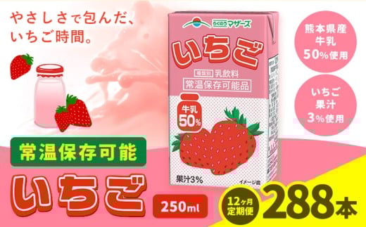 y12ցz250ml×24{^×12iv288{j 퉷ۑ\  Ђׂs\݂̗oׁt ~N ʏ`  C`S   W[X h