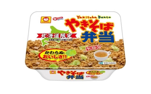 マルちゃん「やきそば弁当」12食入り 1ケース北海道小樽市12000麺その他 麺