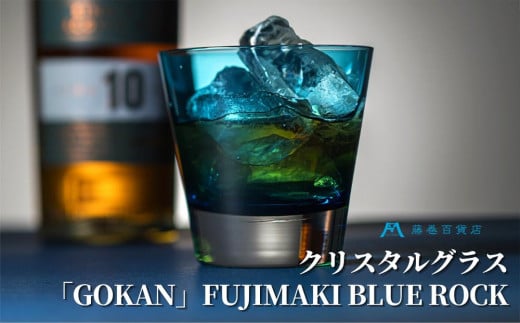 DW006ySݓXz[ɎqH|/YNX^OXuGOKANvFujimaki Blue iROCKjkCMs25000ߗށEiEH|ȋ iEH|i