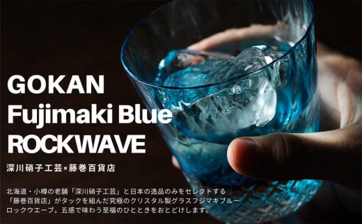 DW007ySݓXz[ɎqH|/YNX^OXuGOKANvFujimaki Blue iROCK WAVEjkCMs25000ߗށEiEH|ȋ iEH|i