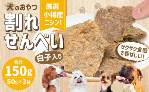 ŷzI MY jV ꂹׂ 150g (50g×3) hbOt[h ybgt[h hbO p kCMs11000ZbgE؁EHHȋ ZbgE؁EHHi