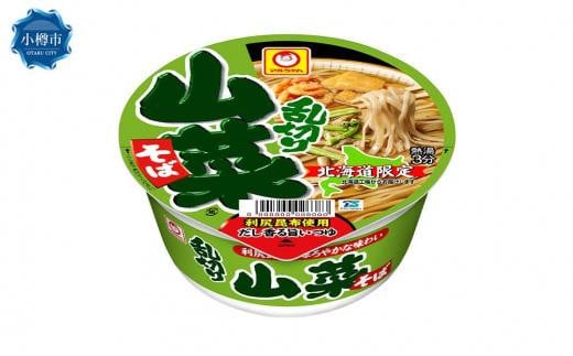 【2回定期便】<東洋水産北海道工場>マルちゃん「山菜乱切りそば」12食入り(1ケース)北海道小樽市24000麺そば