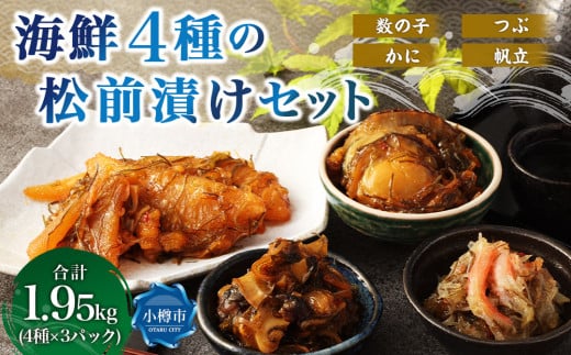 CN 4̏OЂ Zbg v1.95kg i650g×3j i ̎q E  E  E  j 4 OЂ O  ق z^e ԊL L 킢I YCKj Jj I C̍K  kC