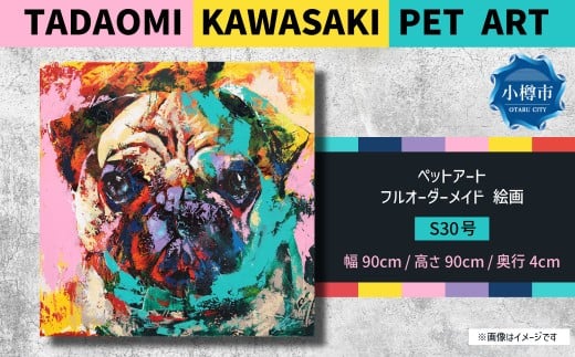ybgA[g S30 TADAOMI KAWASAKI PET ART ytI[_[Ch Gz G A[g |bvA[g I[_[ I[_[Ch ybg kCMs600000ߗށEiEH|ȋ iEH