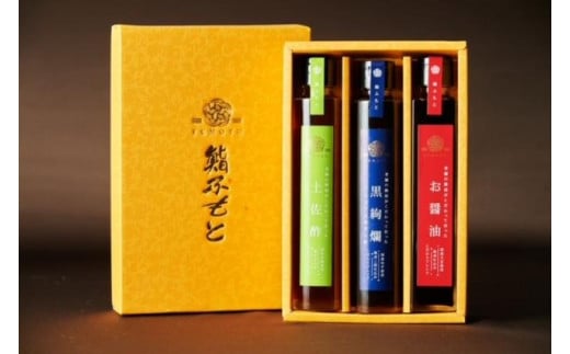 FUMOTO PREMIUM ポン酢・お醤油・土佐酢 オリジナルギフトセット滋賀県16000調味料・油酢