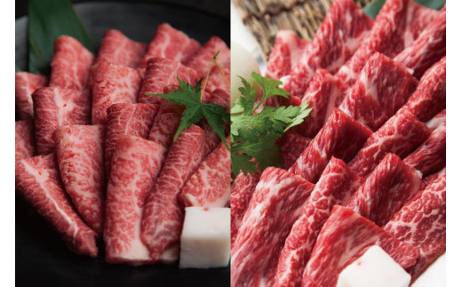 近江牛岡喜 極上焼肉用 厳選2種(赤身・霜降り)食べ比べセット滋賀県35000肉牛肉