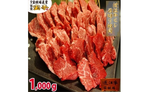 【宝牧場】近江牛ヒレ厚切り焼肉1kg滋賀県100000肉牛肉
