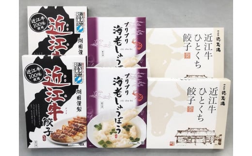 餃子 バラエティセット 3種 各2箱(合計90個)滋賀県19000鍋セット・総菜・加工食品総菜