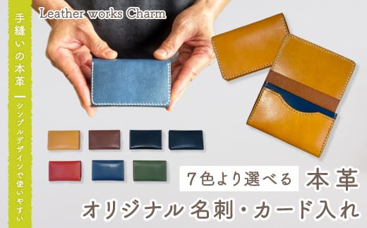 23-721-5.手縫いの本革「オリジナル名刺・カード入れ」【カラー:モスグリーン】高知県四万十市20000衣類・装飾品・工芸品その他 装飾品・工芸品
