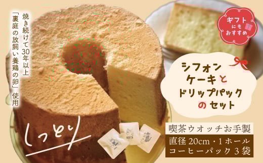 y Mtg ɂ  z VtHP[L  hbvpbN Zbg 1z[ 20cm R[q[  ① ① N[ v[g 蕨 LO ĂÂ  ӂӂ Ƃ P[
