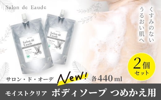 TEhEI[f CXgNA {fB\[v ߂p 440ml 2 Zbg lߑւ XLPA 邨 pE` t t̐Ό ACX e ei ϕi pi Օi m