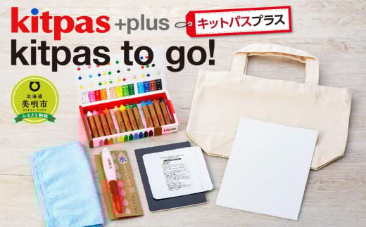 kitpas{iLbgpXvXjkitpas to go!kCSs12000G݁Epi[