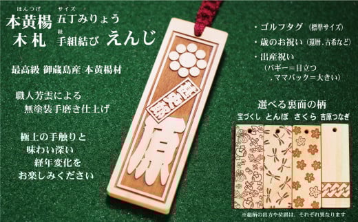 ゴルフ用など◎和風ネームタグ彫刻木札【家紋・短冊入】御蔵島本黄楊(フダヤドットコム.五丁みりょう)(紐:えんじ、和柄:吉原つなぎ)東京都台東区49000衣類・装飾品・工芸品その他 装