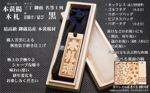 ネームタグ・ネックレス彫刻木札【名入れ等】御蔵島本黄楊(フダヤドットコム.三丁御頭)(紐:黒、和柄:さくら)東京都台東区27000衣類・装飾品・工芸品その他 装飾品・工芸品