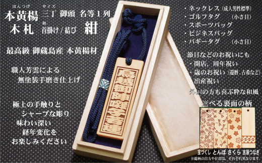 ネームタグ・ネックレス彫刻木札【名入れ等】御蔵島本黄楊(フダヤドットコム.三丁御頭)(紐:紺、和柄:宝づくし)東京都台東区27000衣類・装飾品・工芸品その他 装飾品・工芸品