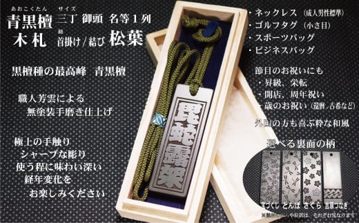 青黒檀ネームタグ・ネックレス彫刻木札【名入れ等】(フダヤドットコム.三丁御頭)(紐:松葉、和柄:とんぼ)東京都台東区77000衣類・装飾品・工芸品その他 装飾品・工芸品