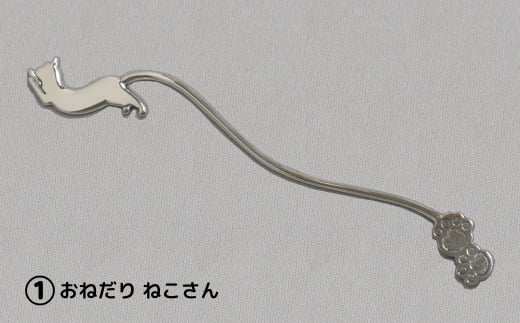 【内藤銀器製作所】銀製 ショートマドラー (ねこ) 全5種(種類:(1)おねだり ねこさん)東京都台東区50000衣類・装飾品・工芸品その他 装飾品・工芸品
