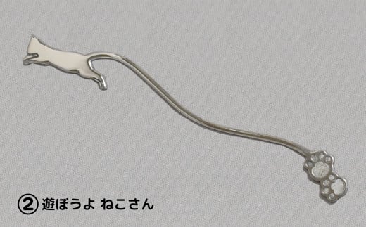 【内藤銀器製作所】銀製 ショートマドラー (ねこ) 全5種(種類:(2)遊ぼうよ ねこさん)東京都台東区50000衣類・装飾品・工芸品その他 装飾品・工芸品
