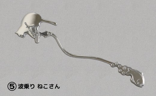 【内藤銀器製作所】銀製 ショートマドラー (ねこ) 全5種(種類:(5)波乗り ねこさん)東京都台東区50000衣類・装飾品・工芸品その他 装飾品・工芸品