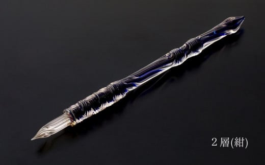 【ガラスペン】オリジナルひねり 軸径11mm (カラー:2層(紺))東京都台東区70000雑貨・日用品文房具