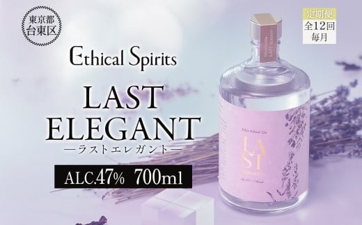 y12ցzLAST ELEGANT (Xg GKg) 700ml | W NtgW  BBQ  ӎ Ε Mtg 蕨 v[g lC   GVJEXsbc s 䓌擌