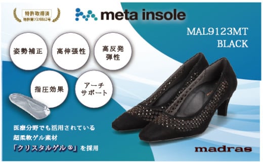 y}hX wlCzmeta insole5.5cmq[̃Jbg[NfUCEmadrasJo[pvX [MADRAS MAL9123MT] (J[FubNXG[hATCYF23.5cm)s䓌134000ߗށEi
