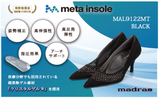 y}hX wlCzmeta insole7.0cmq[̃Jbg[NfUCEmadrasJo[pvX [MADRAS MAL9122MT] (J[FubNXG[hATCYF23.5cm)s䓌134000ߗށEi