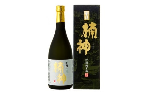 特別純米酒 楠神 720ml 2本セット【A-38】香川県多度津町14000酒・アルコール日本酒