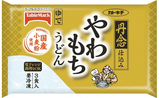 【テーブルマーク】冷凍 丹念仕込みやわらかもちうどん3食入り5袋(15食分)【A-80】香川県多度津町12000麺うどん