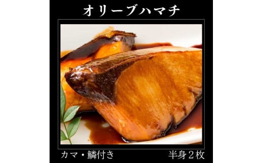 オリーブハマチ 冷凍 カマ・鱗付き半身2枚 約3kg(原体4.6kg)【B-55】香川県多度津町30000魚介・海産物鮮魚