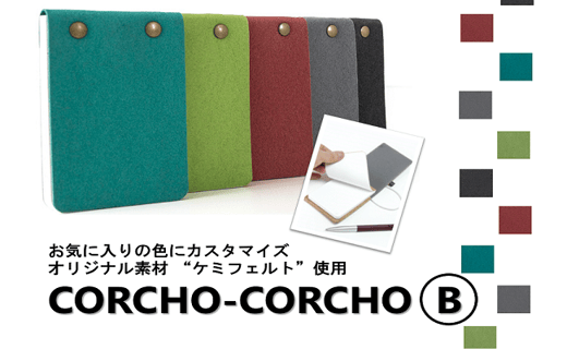 CORCHO CORCHO セットB(ステーショナリーセット)【B-1】香川県多度津町24000雑貨・日用品文房具