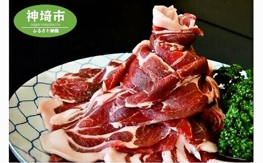 脊振ジビエ イノシシ肉バラエティセット 約1.4kg 【脊振 ロース ばら 肩ロース ミンチ カレー 鍋 セット】(H044107)佐賀県神埼市20000肉ジビエ