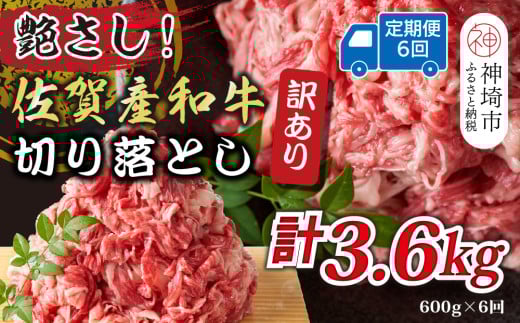 y6ցz󂠂IIYa؂藎Ƃ 600g×6y  uh јa ӂ邳Ɣ[Łz(H112316)ꌧ_s56000