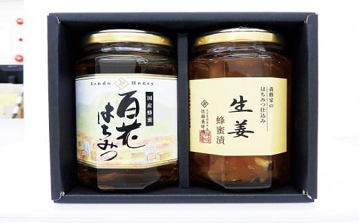 養蜂家の贈り物【はちみつ(国産百花蜜・しょうが蜂蜜漬 各350g)】大分県豊後高田市14000鍋セット・総菜・加工食品ジャム・はちみつ