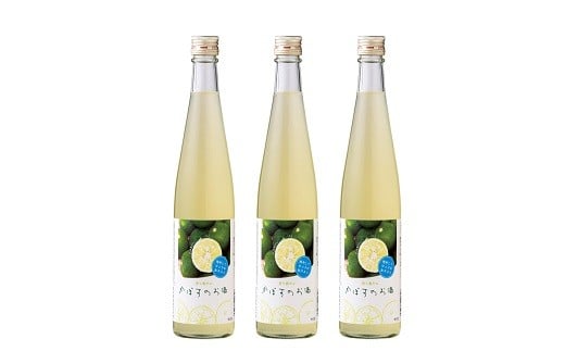 【スピード発送】 かぼすのお酒(リキュール)3本大分県豊後高田市12000酒・アルコールウイスキー・洋酒・リキュール