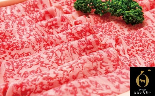 【スピード発送】 牛肉 すき焼き肉 おおいた和牛肩ロースすき焼き用×2セット大分県豊後高田市40000肉牛肉