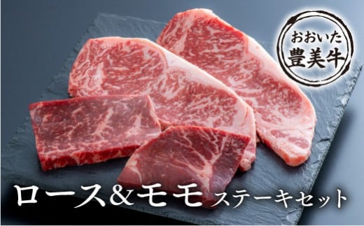 おおいた豊美牛ステーキセット(計560g)大分県豊後高田市20000肉牛肉