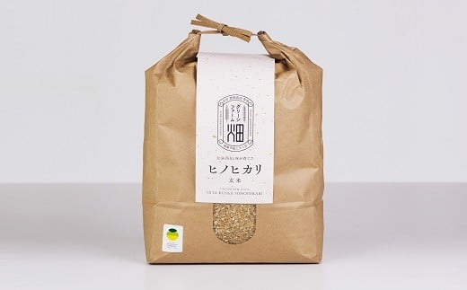 大分の山と谷が育てたヒノヒカリ(玄米・5kg)大分県豊後高田市11000米・パン玄米・雑穀米・もち米・餅