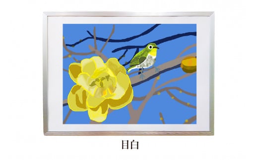 オリジナルデジタルイラスト(額入り)『目白』 mi0105-0001-21千葉県南房総市12000衣類・装飾品・工芸品その他 装飾品・工芸品